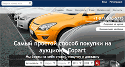 Desktop Screenshot of carsfromwest.ru