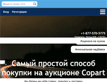 Tablet Screenshot of carsfromwest.ru